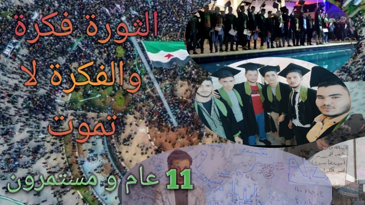 الدارات المهتزة/ 3 / نهاية البحث