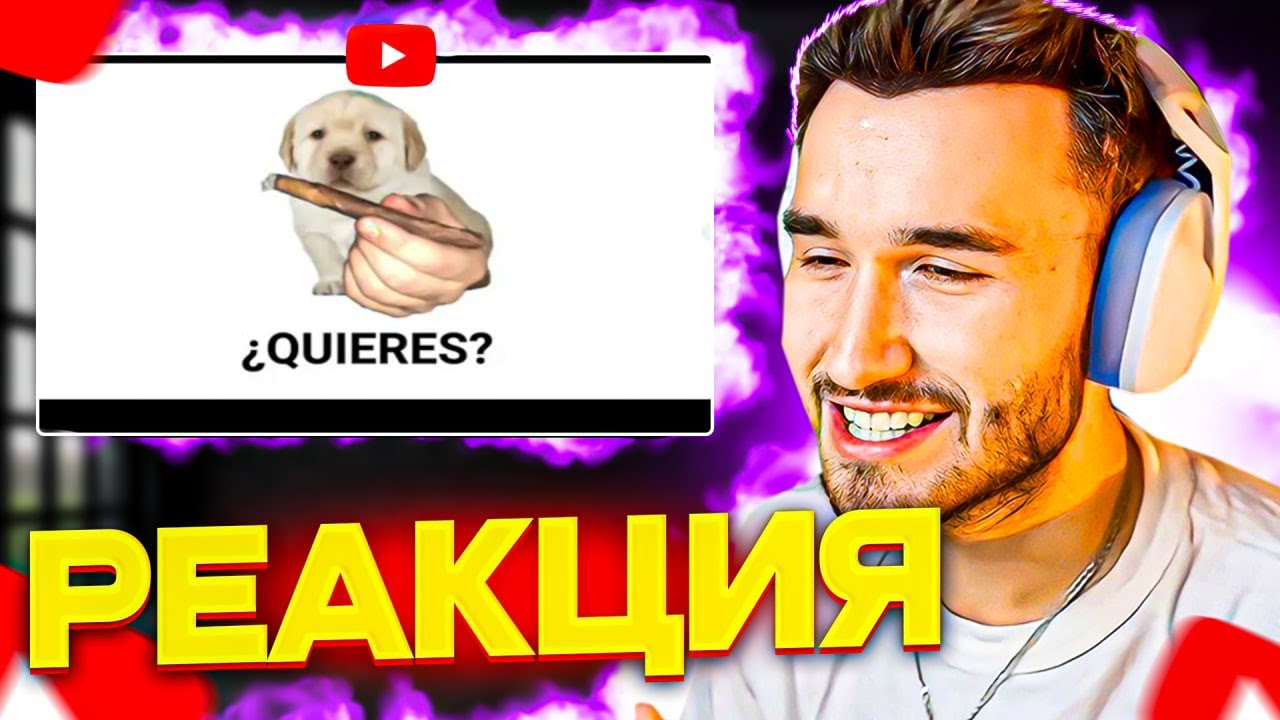 КОРЕШ СМОТРИТ - МЕМЫ ИЗ ТИКТОКА РОФЛЯННАЯ СОЛЯНКА. 71 ! КОРЕШ РЕАКЦИЯ !