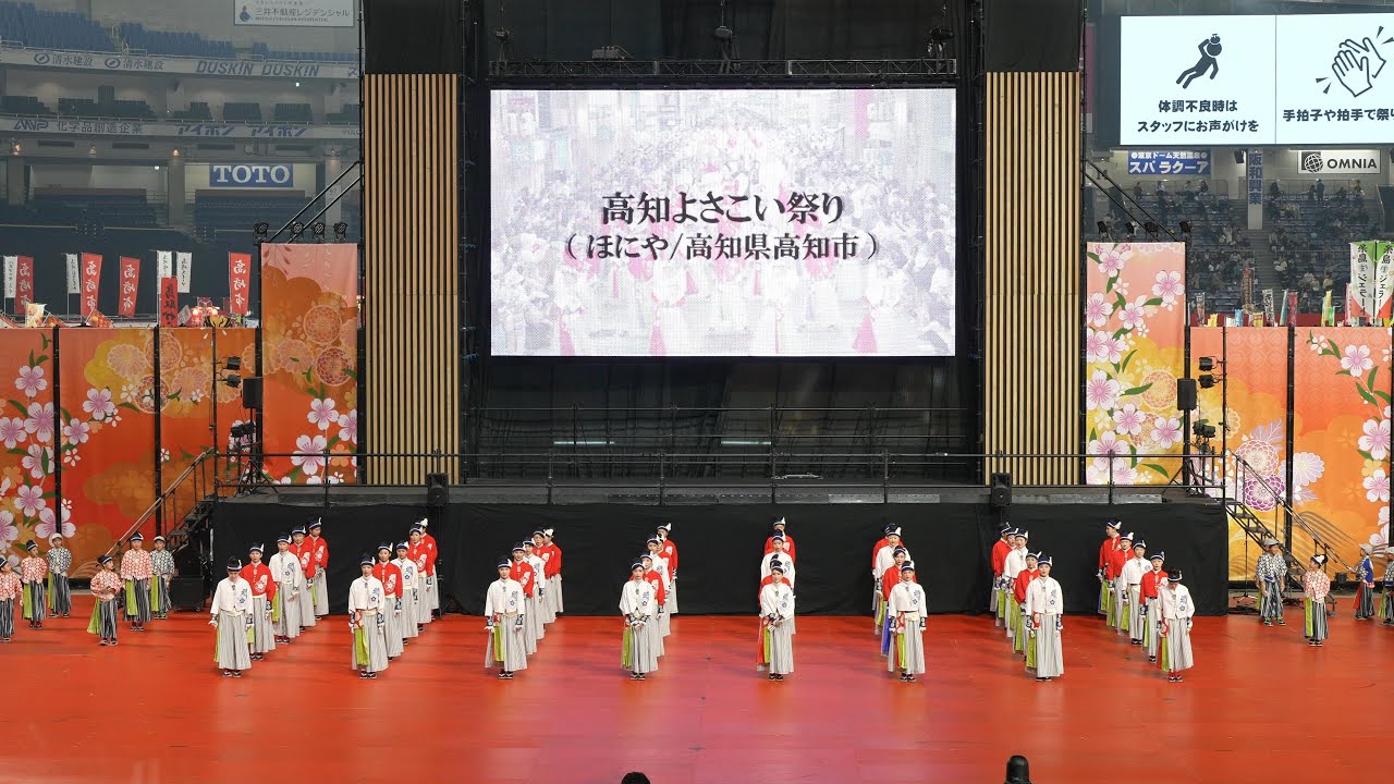 ほにや ①🎵正調よさこい鳴子踊り 📍ふるさと祭り東京 (お祭りひろば) 2023-01-14T17:10
