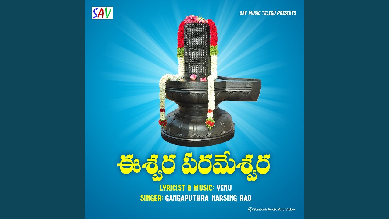 Eshwara Parameshwara