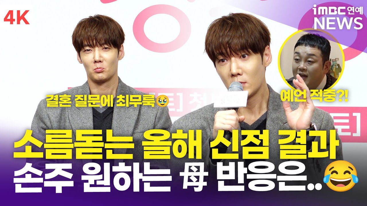 [4K] 최진혁, 2년 전 신점이 현실로…? 