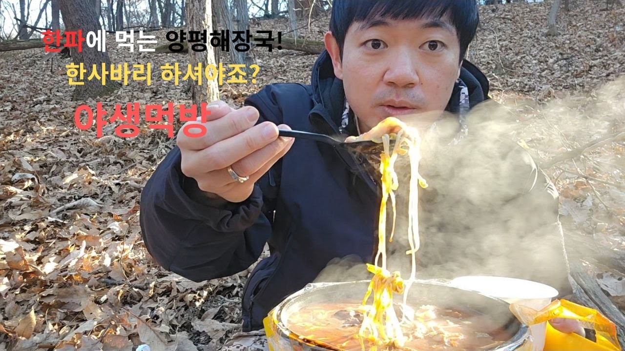 한파엔 역시 뜨끈한 해장국 아니겠습니까?(Best Hot Soup / Makan Sup hangat)(EP.13)