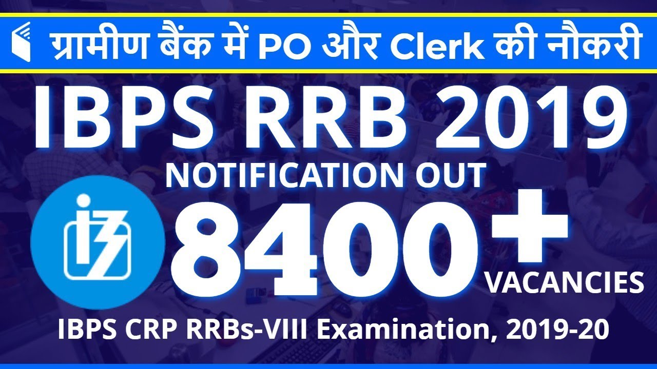 IBPS RRB Notification 2019 Out | 8400+ Posts | IBPS RRB VIII 2019 Official Advt Out