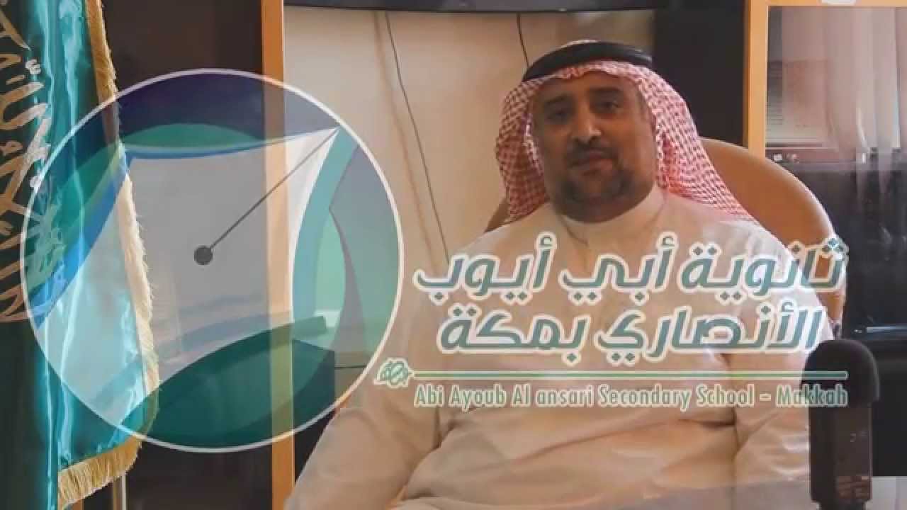 حصاد ثانوية أبي أيوب الأنصاري لعام 1435 هـ -  مكة المكرمة