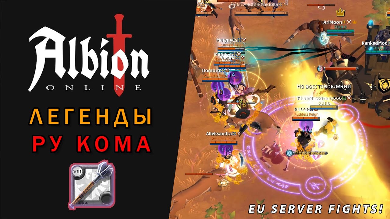 Молодая Перспективная Гильдия на ЕУ | СС & МС ПВП | Альбион Онлайн