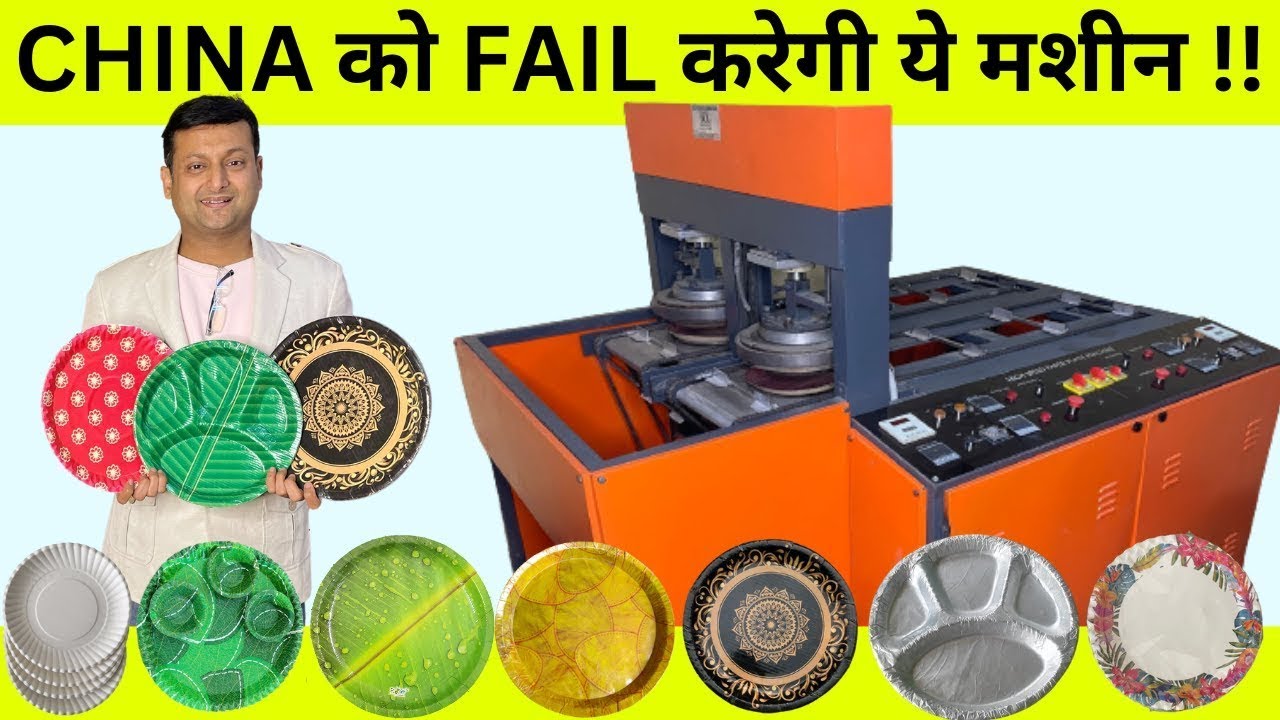 Full Automatic Paper Plate Making Machine | Buffet Plate Making Machine | Paper Plate Manufacturer