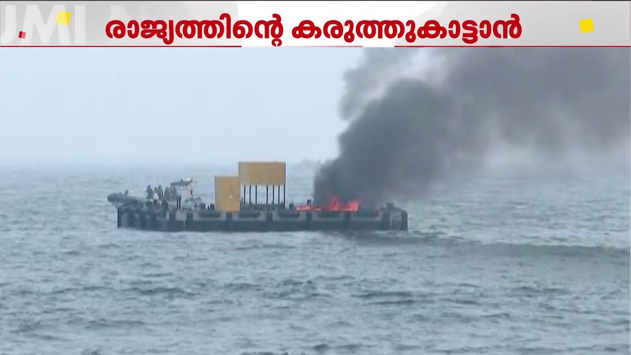 ആഴക്കടലിലേക്ക് രാഷ്ട്രപതിയെത്തും! ഏഷ്യയിലെ ഏറ്റവും വലിയ നാവിക അഭ്യാസം ഇന്ന് | Fleet Review