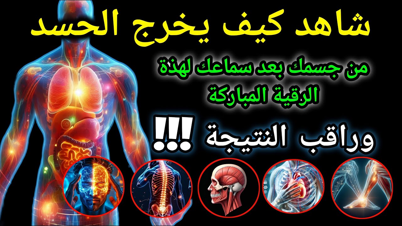 آيات الشفاء والسكينة: استمع واطمئن قلبك وجسدك,HJZ