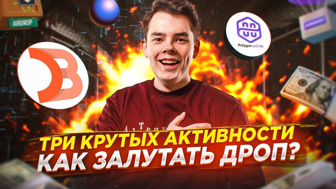 DeBank - Polygon zkEVM - Zora | Самый подробный гайд по новым активностям недели