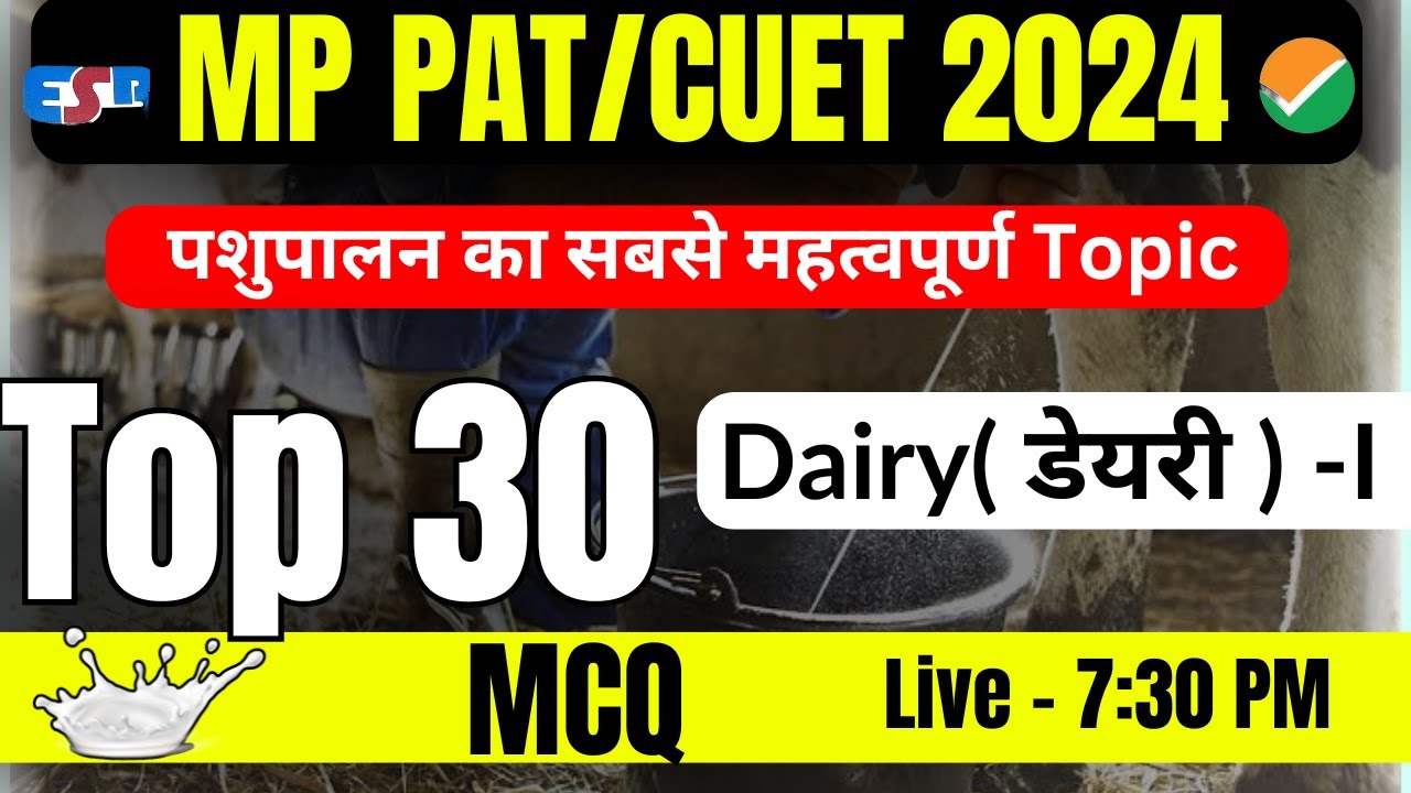 MP PAT 2024 | CUET 2024 Live Class | Dairy Science MCQ | डेयरी विज्ञान महत्वपूर्ण प्रश्न | Live MCQ