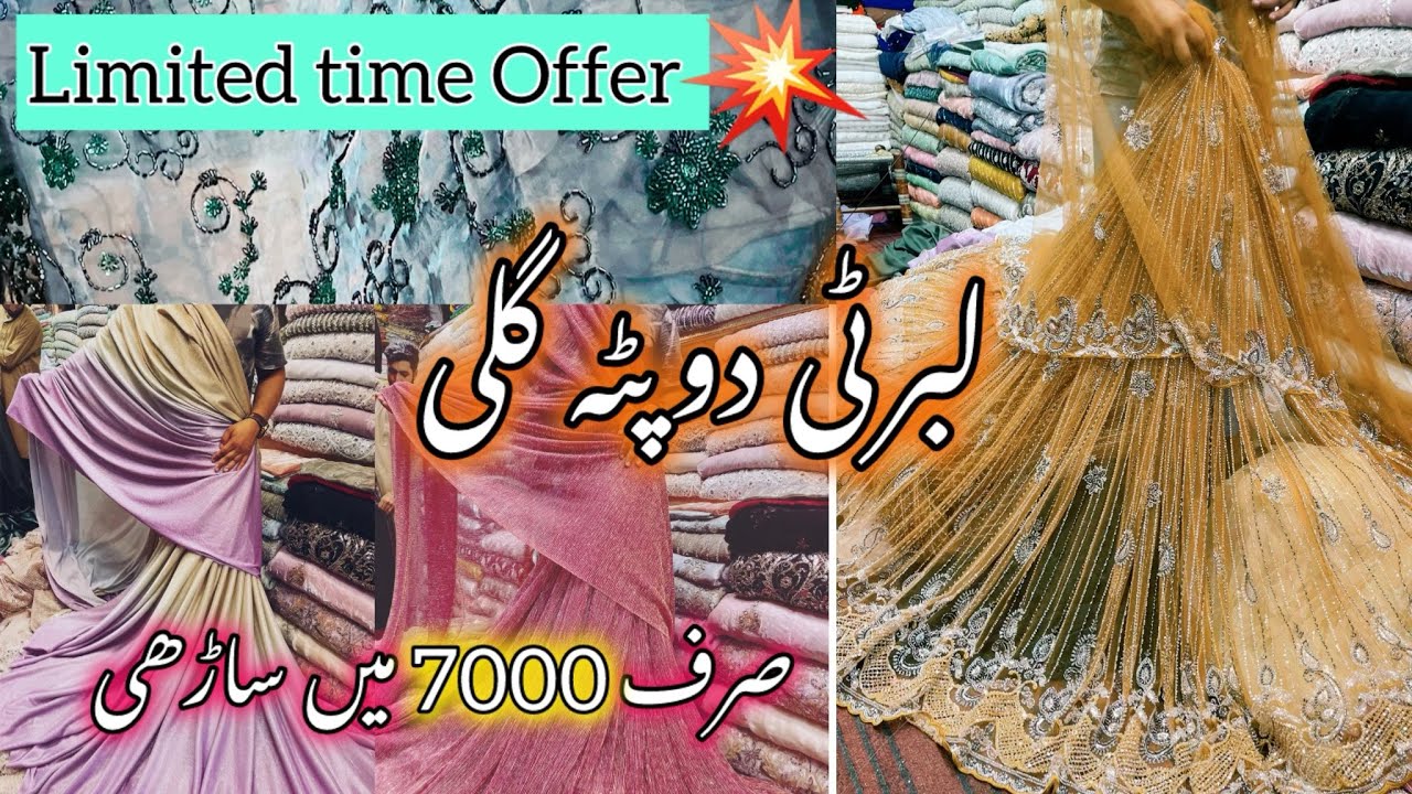 Liberty Market Lahore|| Dupatta Gali Lahore|| Wedding Shopping|| Sale offer|| Cut dana Collection