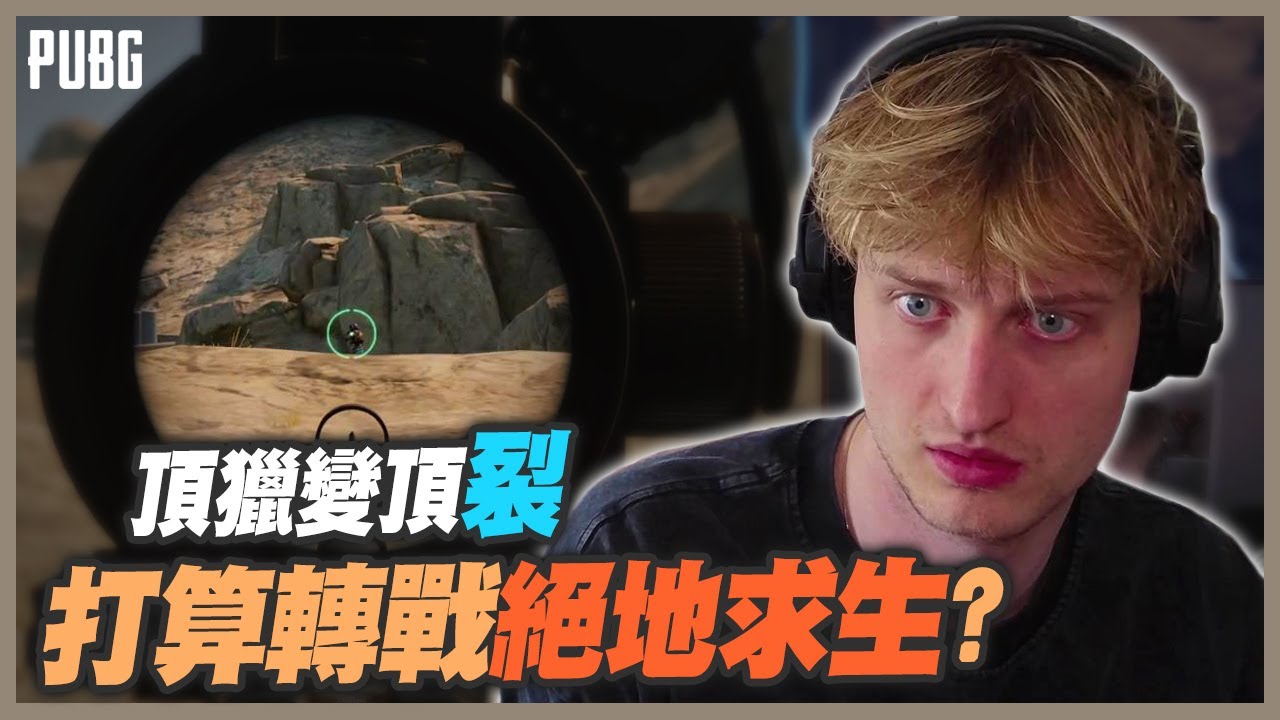 [PUBG PlayerUnknown's Battlegrounds] Сможет ли Манде доминировать на поле боя, даже обладая силой...