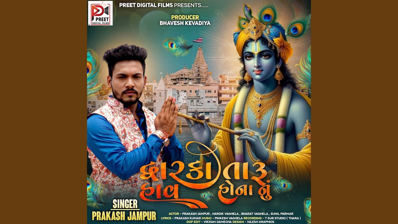 Dwarka Taru Hav Hona Nu