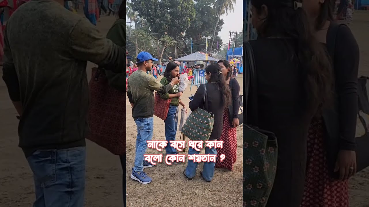 Dhadha Quiz On Strangers | Bong Contest #bongcontest #gkquestion #iqtest