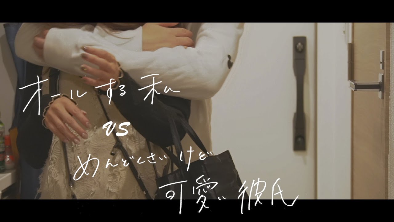 これくらい重い彼氏、好き？嫌い？