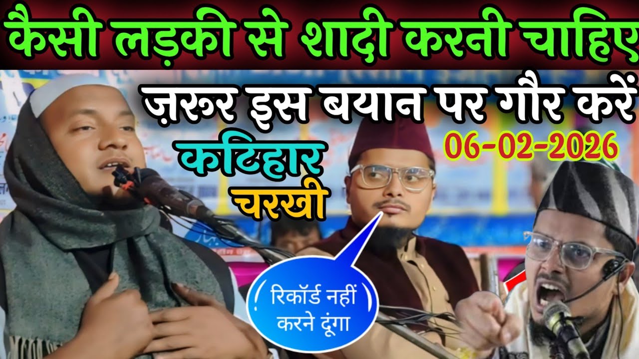 कैसी लड़की से शादी करनी चाहिए by Maulana hussain salafi ka naya jalsa bngala takrir | hussain ka waz