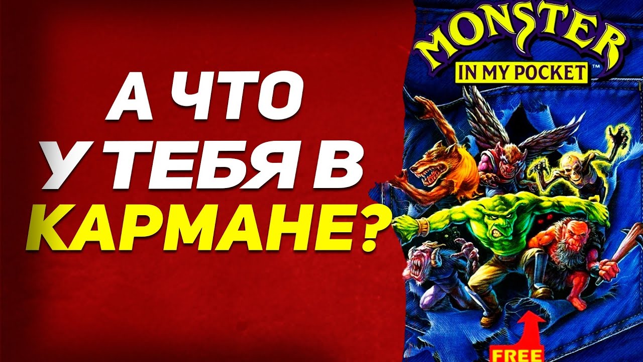 Обзор Monster In My Pocket ● Как серия пластиковых игрушек превратилась в платформер от Konami