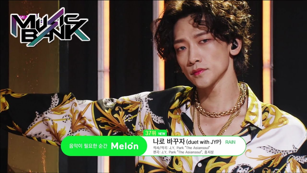 RAIN(비) - Switch to me(duet with JYP) (Music Bank) | KBS WORLD TV 210108