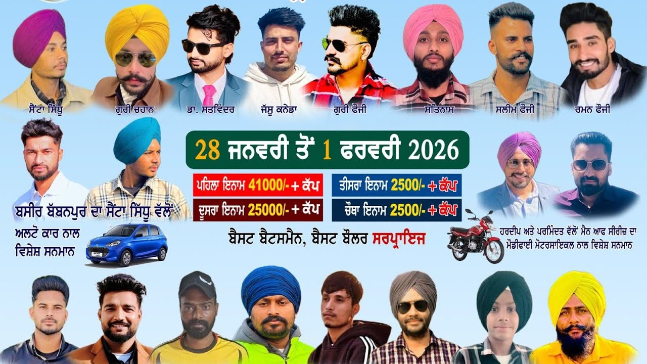Kaleran Cricket Cup 2026 2nd Day