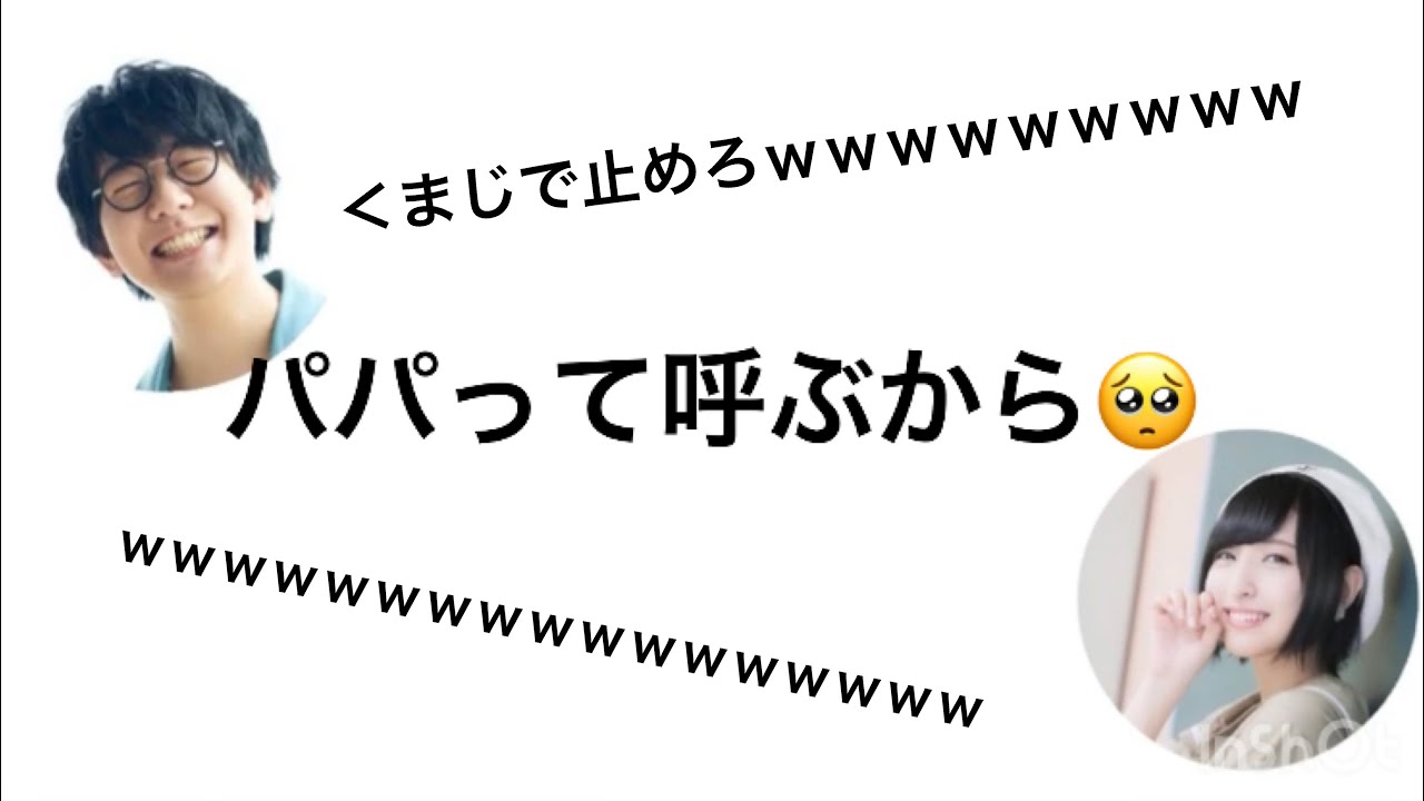 花江夏樹の双子と結婚したい佐倉綾音【神様になったラジオ】文字起こし