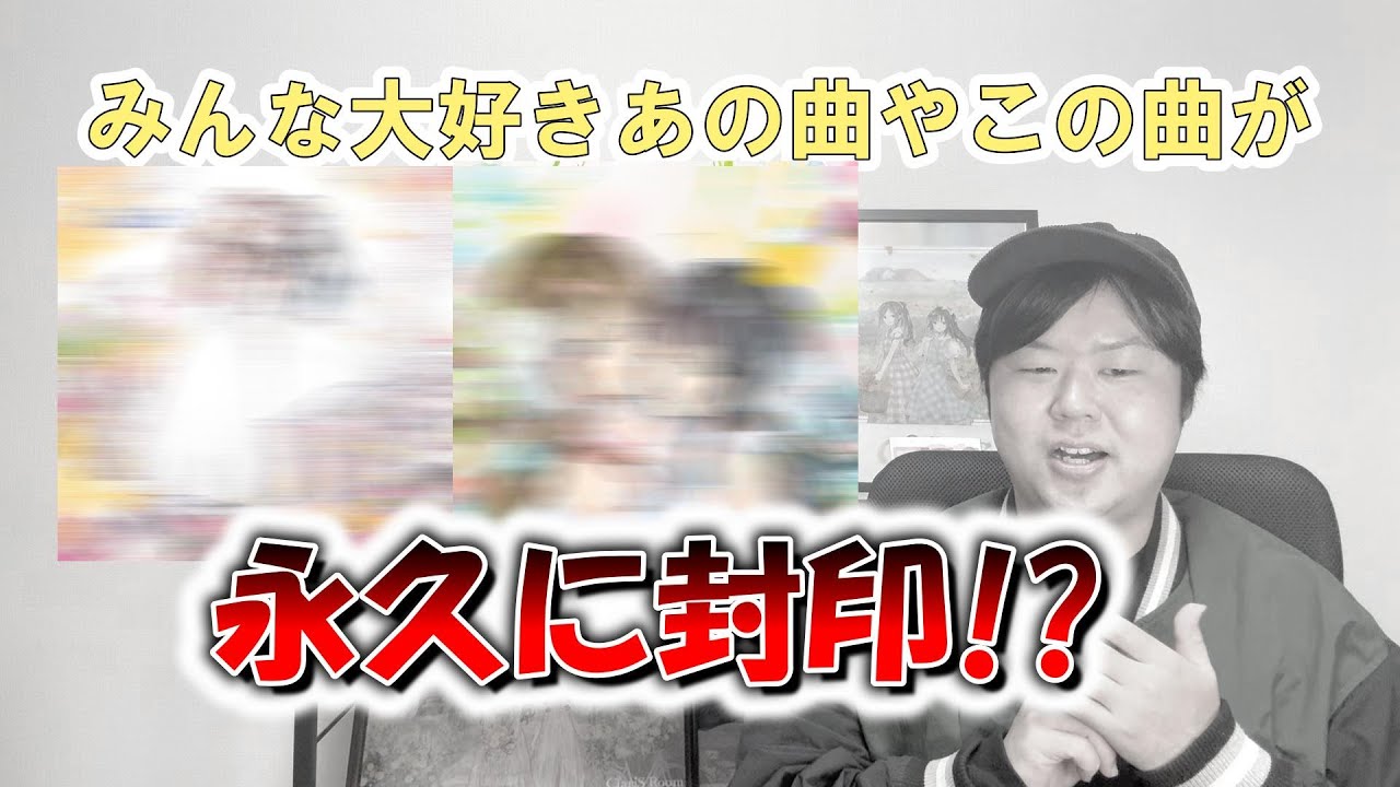 【雑談】ClariSTみんな大好きあの曲、この曲、今後は封印される！？