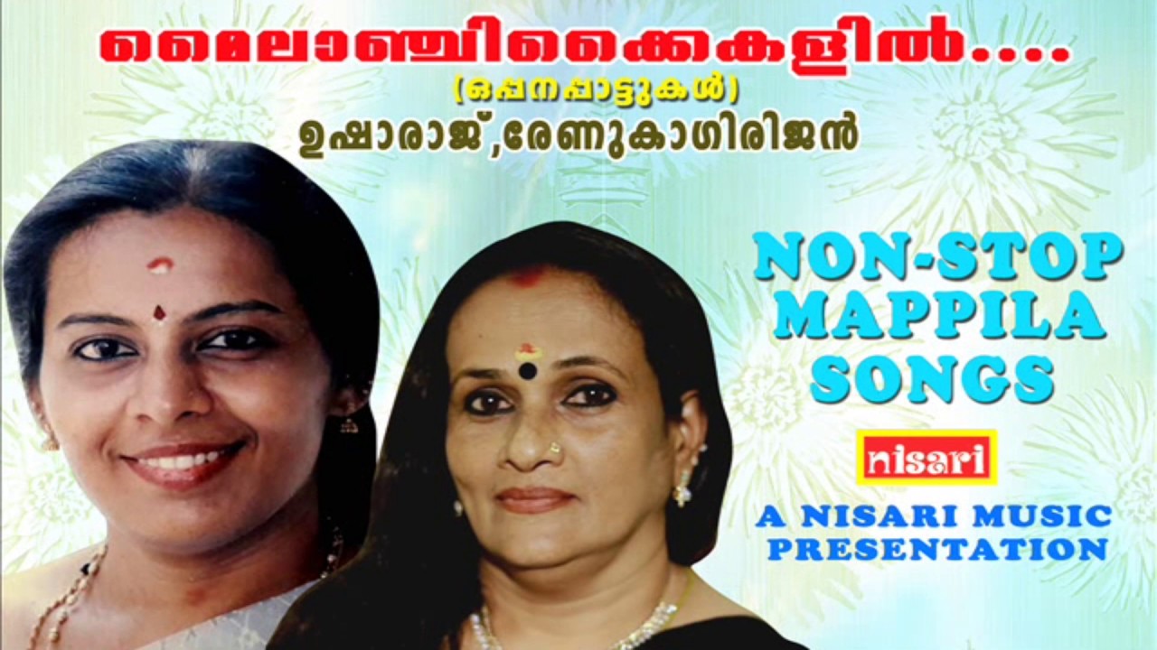 MYLANCHIKKAIKALIL  NON STOP OPPANAPATTUKAL USHARAJ,RENUKAGIRIJAN
