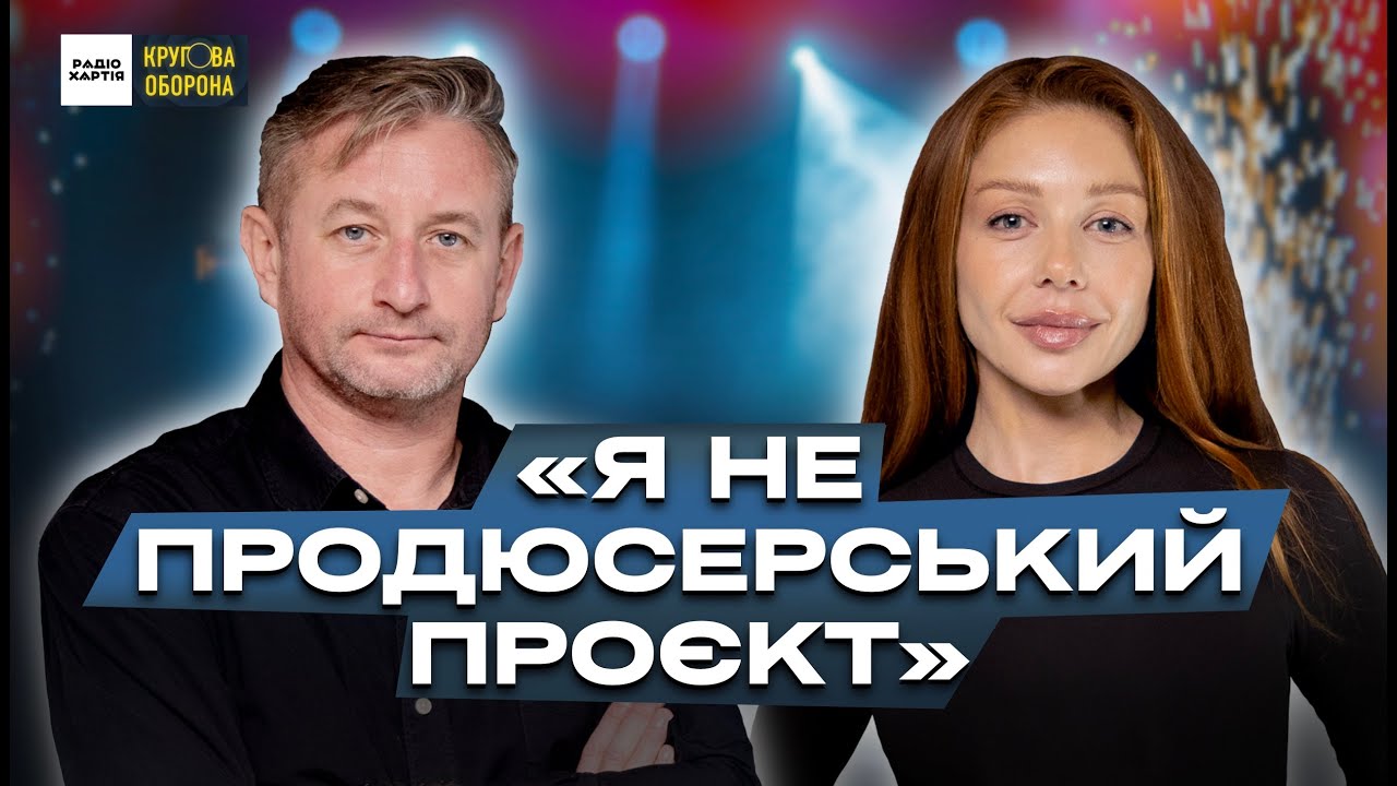Тіна Кароль і Сергій Жадан. Ким бути в українській музиці сьогодні?