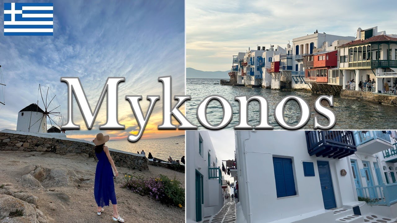 【ギリシャ旅行vlog】ミコノス島 エーゲ海に浮かぶ白い宝石/サンタマリーナ宿泊/たった24時間でミコノス島を楽しむ方法