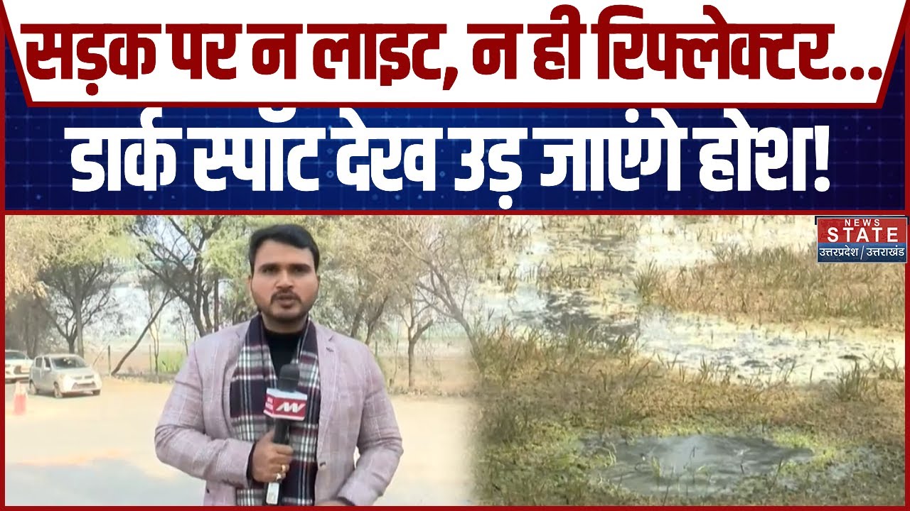 Yuvraj Mehta Death Case के बाद Authority सजग, Dark Spot को चिह्नित कर हो रही मरम्मत | Noida