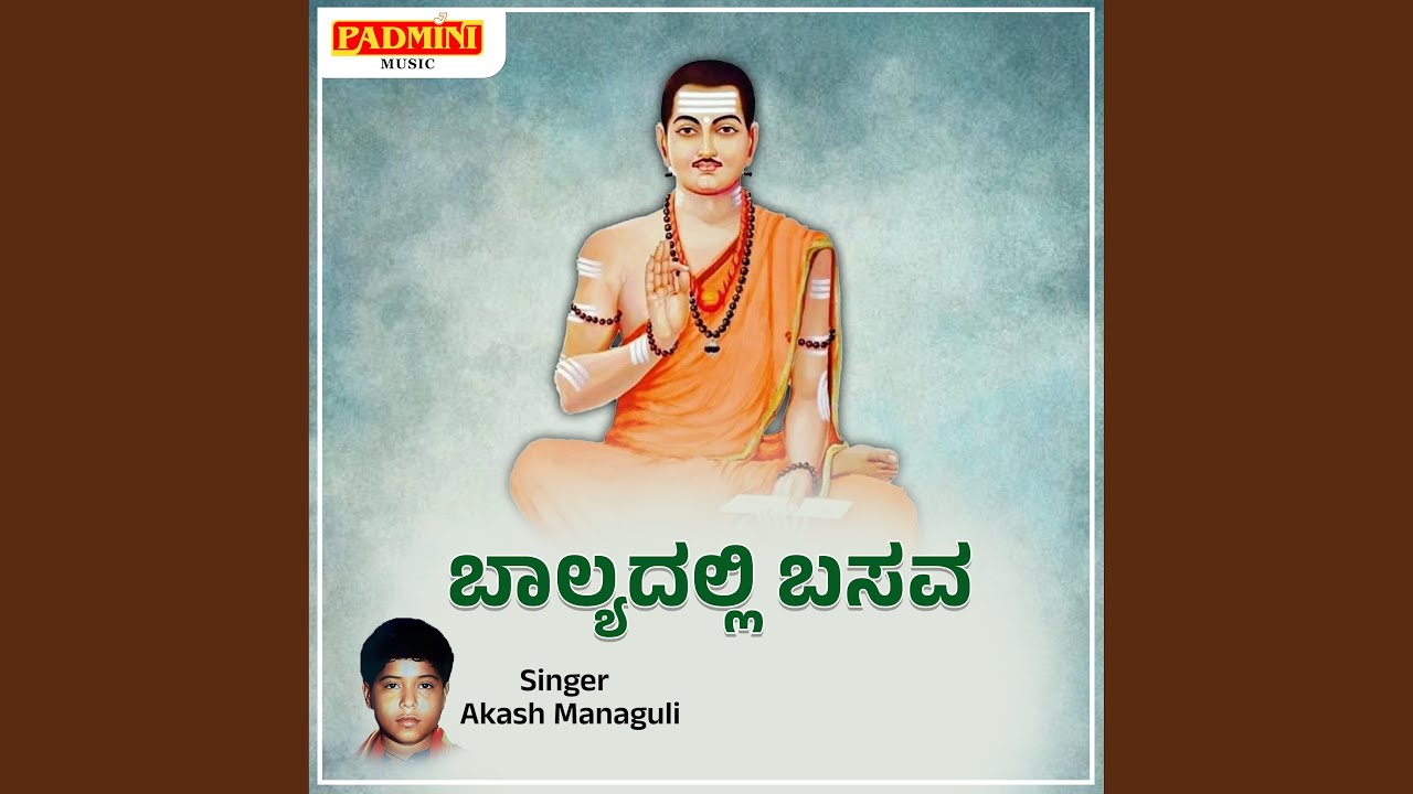 Ballyadalli Basava