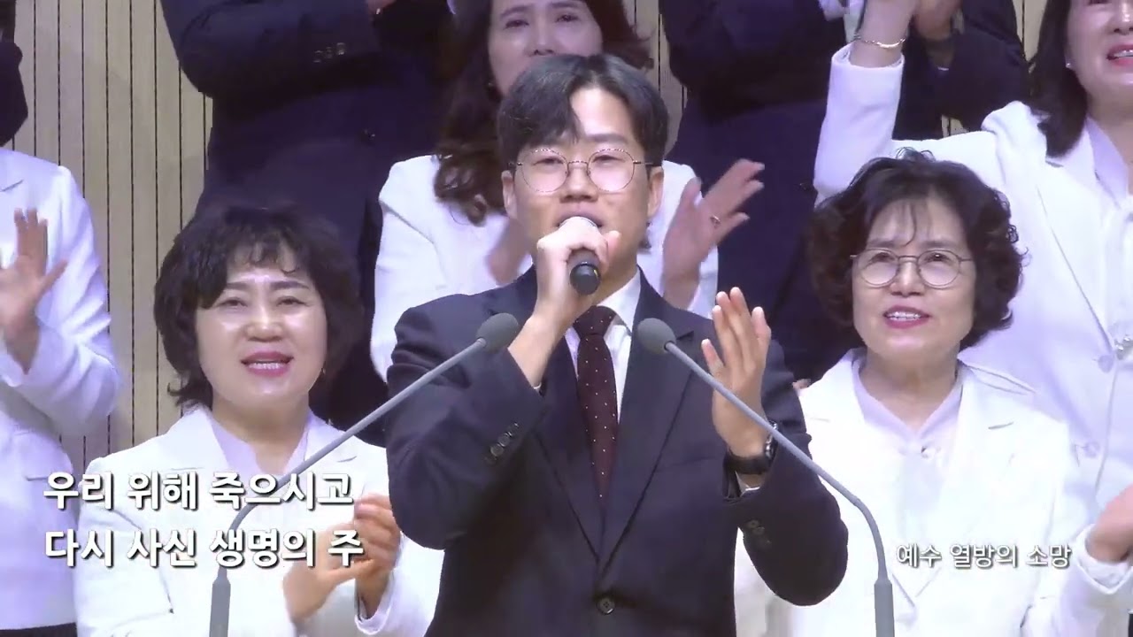 26/02/01(일)남양주온누리교회 1부찬양_주의음성을 내가들으니, 예수 열방의 소망, 주님의 선하심....
