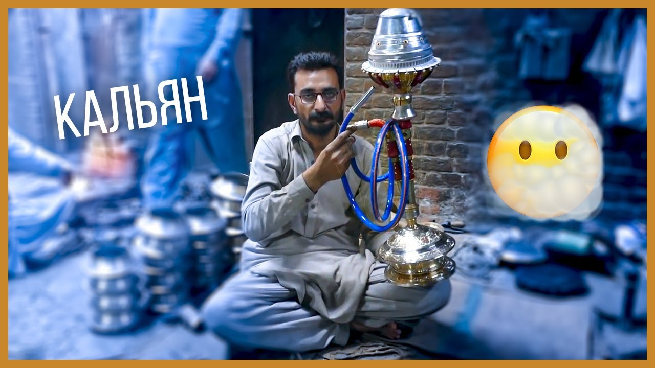Ремесленник, делающий кальян | Craftsman making hookah | Artesano Haciendo Narguile | 制作水烟的工匠