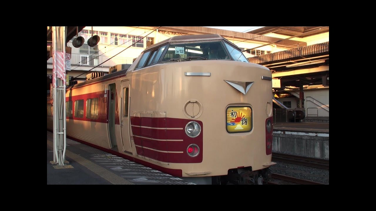 2012年　成田山初詣臨　183系、189系、185系他　国鉄型多数登場　特急列車