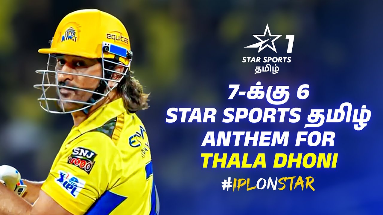 7-க்கு 6 Star Sports தமிழ் Anthem for Thala Dhoni | #IPLOnStar