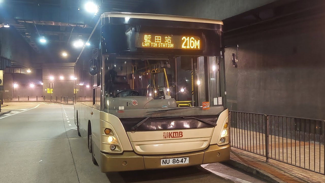[首試單層短雞]九巴 K-Spare ASB5(NU8647)@216M 藍田站🔁油塘站(下層展望)