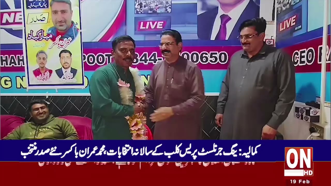 2nd News bulletin Latest District News Update17-02 2026