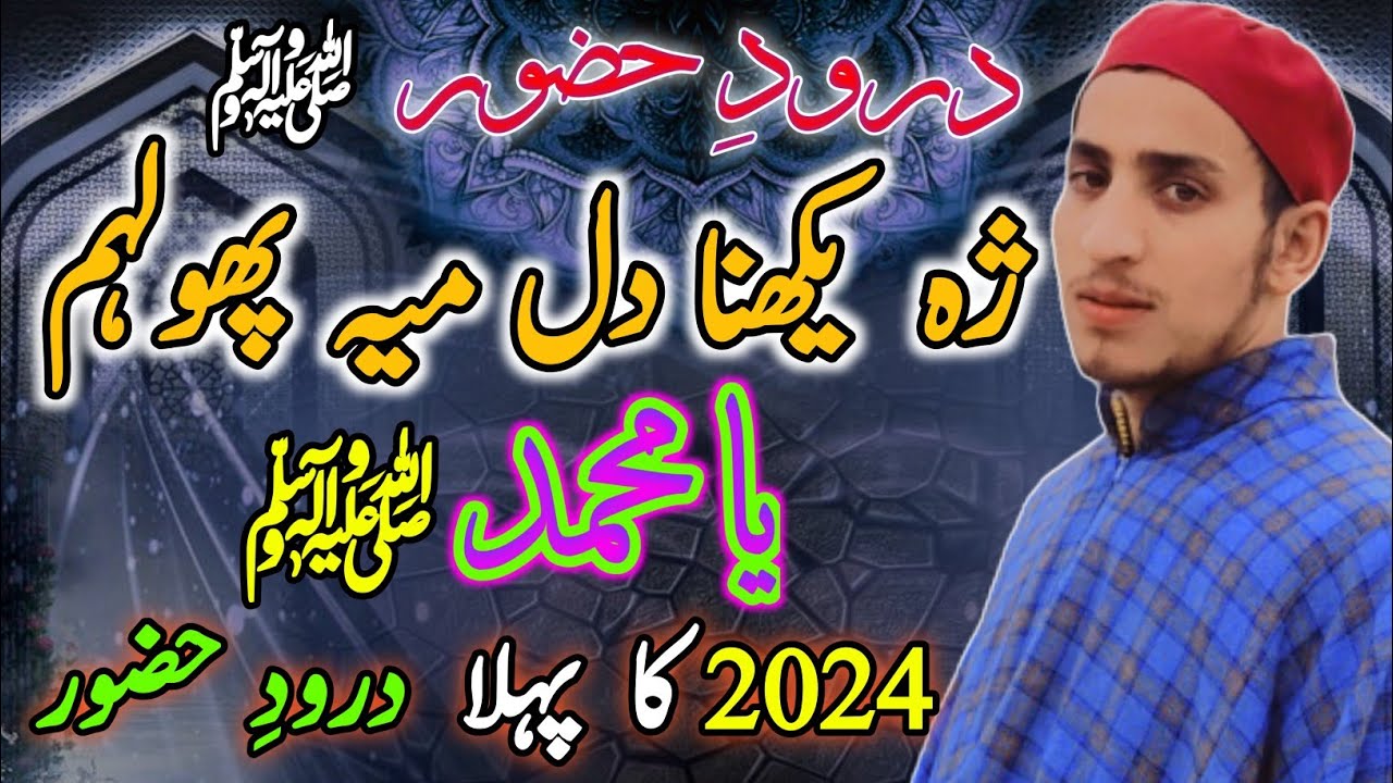 Kashmiri Darood e Huzoor ﷺ| Cxe Yekhna Dil Mae pholihm Ya Muhammad ﷺ| Javaid Raza Kashmiri #jrknaats