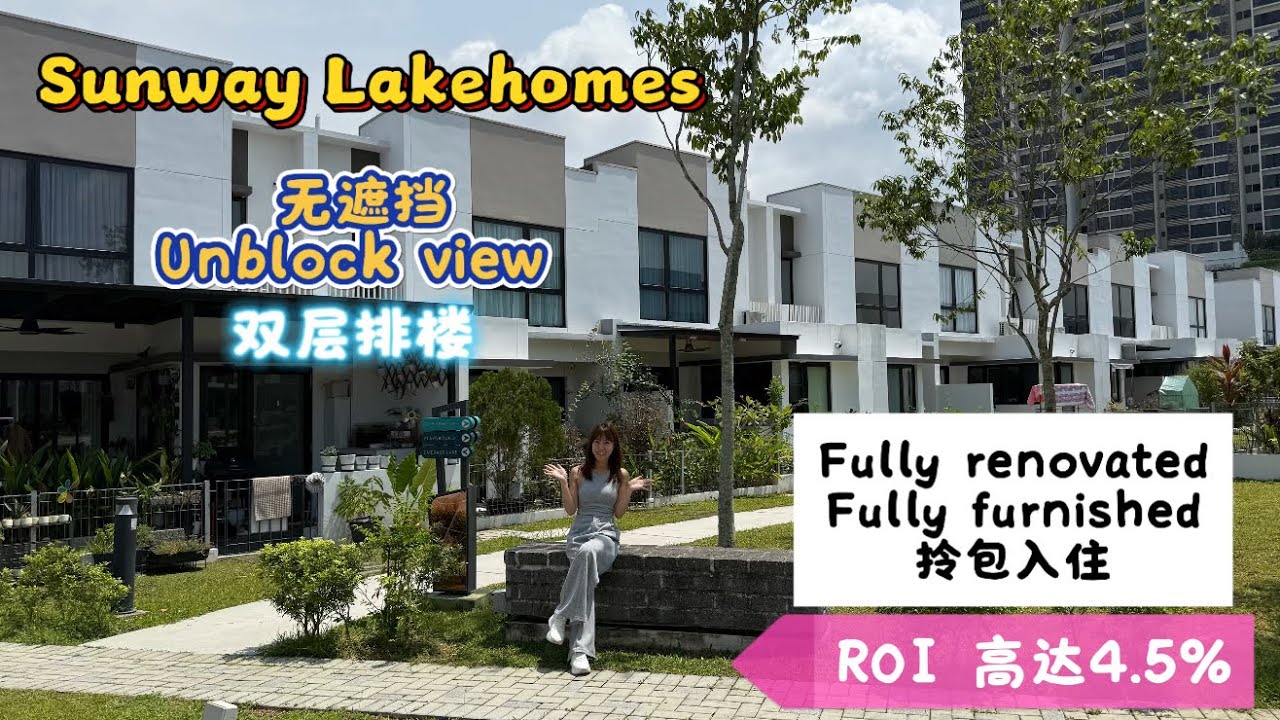 马来西亚🇲🇾Johor Bahru 新山Sunway Citrine Lakehomes 全装修全价私领包入住