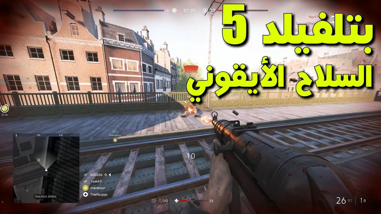بتلفيلد 5: حكاية سلاح - أم بي 40 السلاح الأيقوني || BF: V