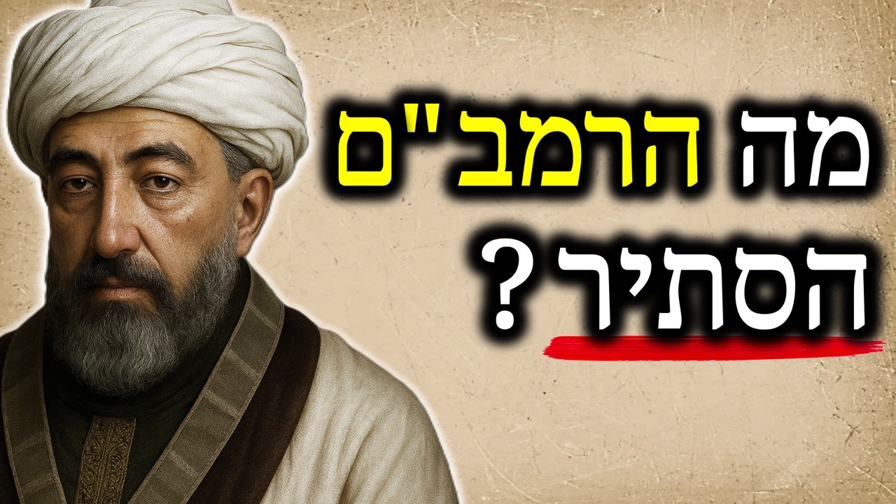 שמונה הפרקים: מוסר יהודי ומקורות יווניות ומוסלמיות