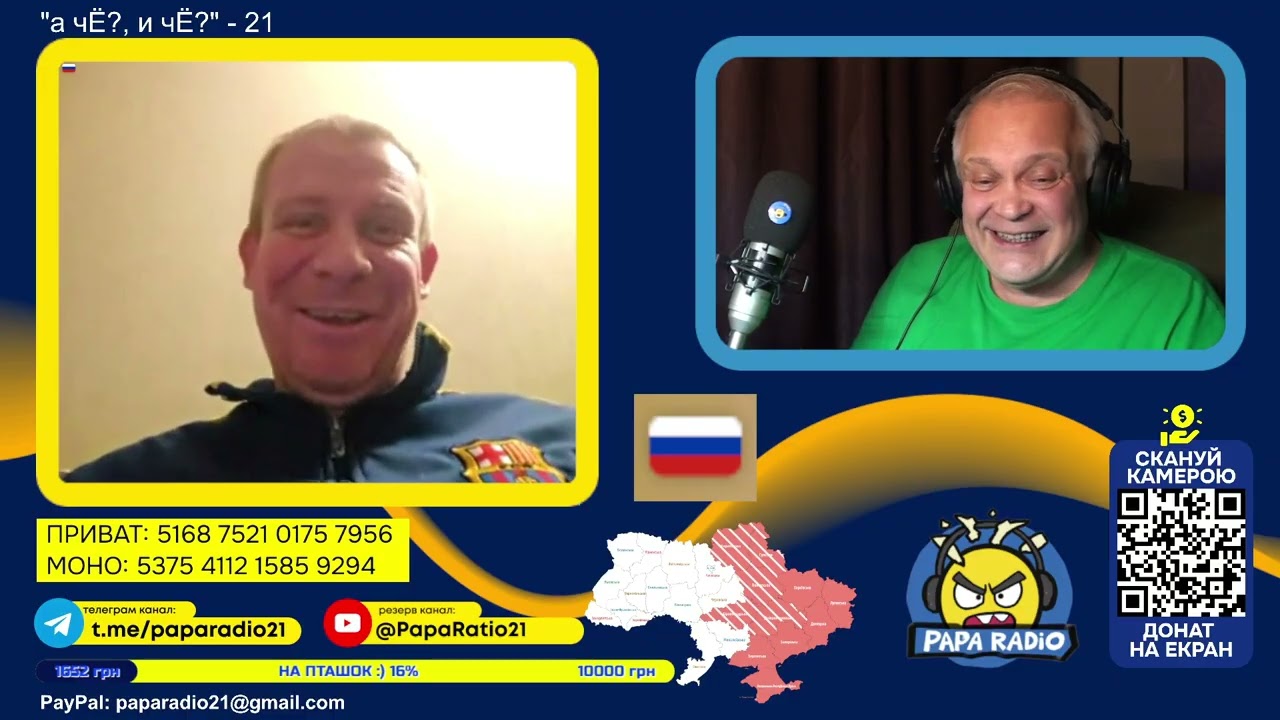 АЛИСА И ПЕЧАТНЫЙ СТАНОК. RADIO PAPA