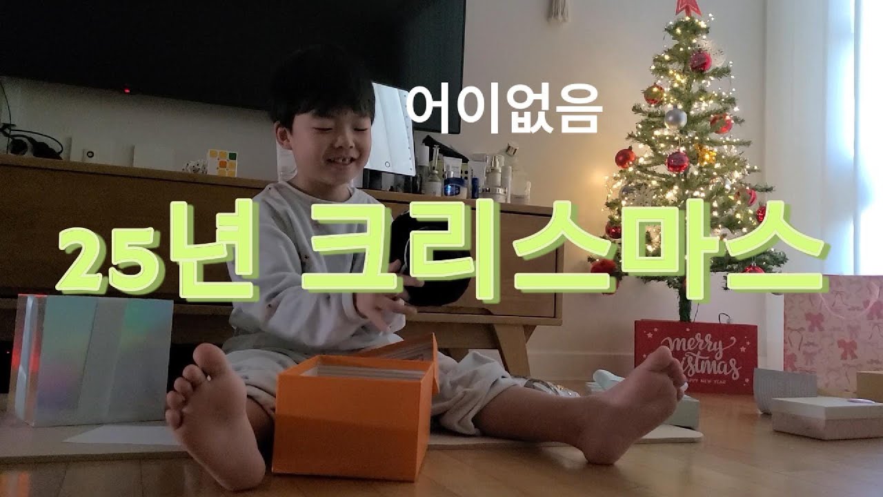 [슈앙티비] 호호의 어이없는 크리스마스 선물