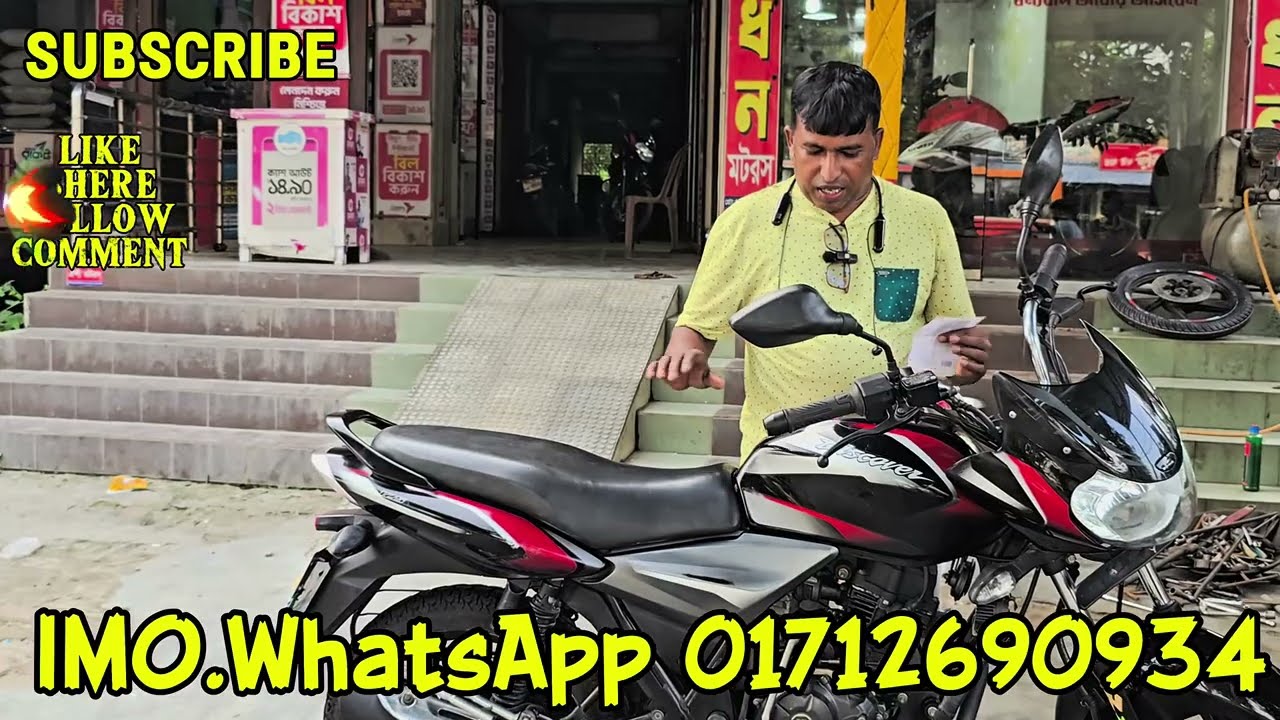 Discovery 125 বাইকটি বিক্রি করা হইবে, রেজিস্ট্রেশন সহ দুই বছরের নাম্বার করা কল 01712690934