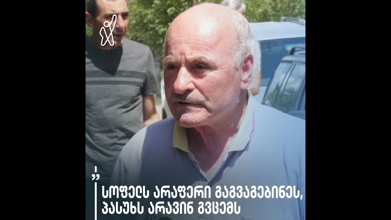 მოსახლეობა სოფელ ქვემო ჭალის სიახლოვეს მიწის გასხვისებას აპროტესტებს