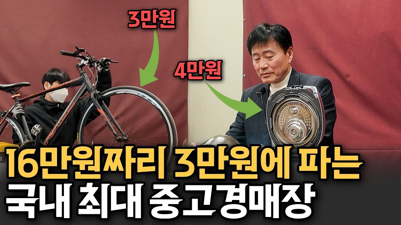 모든 물건을 만원부터 경매시작해서 2천개씩 팔고 있는 60대 사장님