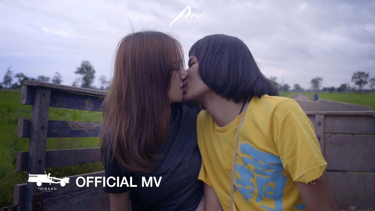 บ่เป็นหยัง เค้าเข้าใจ - กวาง จิรพรรณ OST.ไทบ้านเดอะซีรีส์ 2【Official MV】