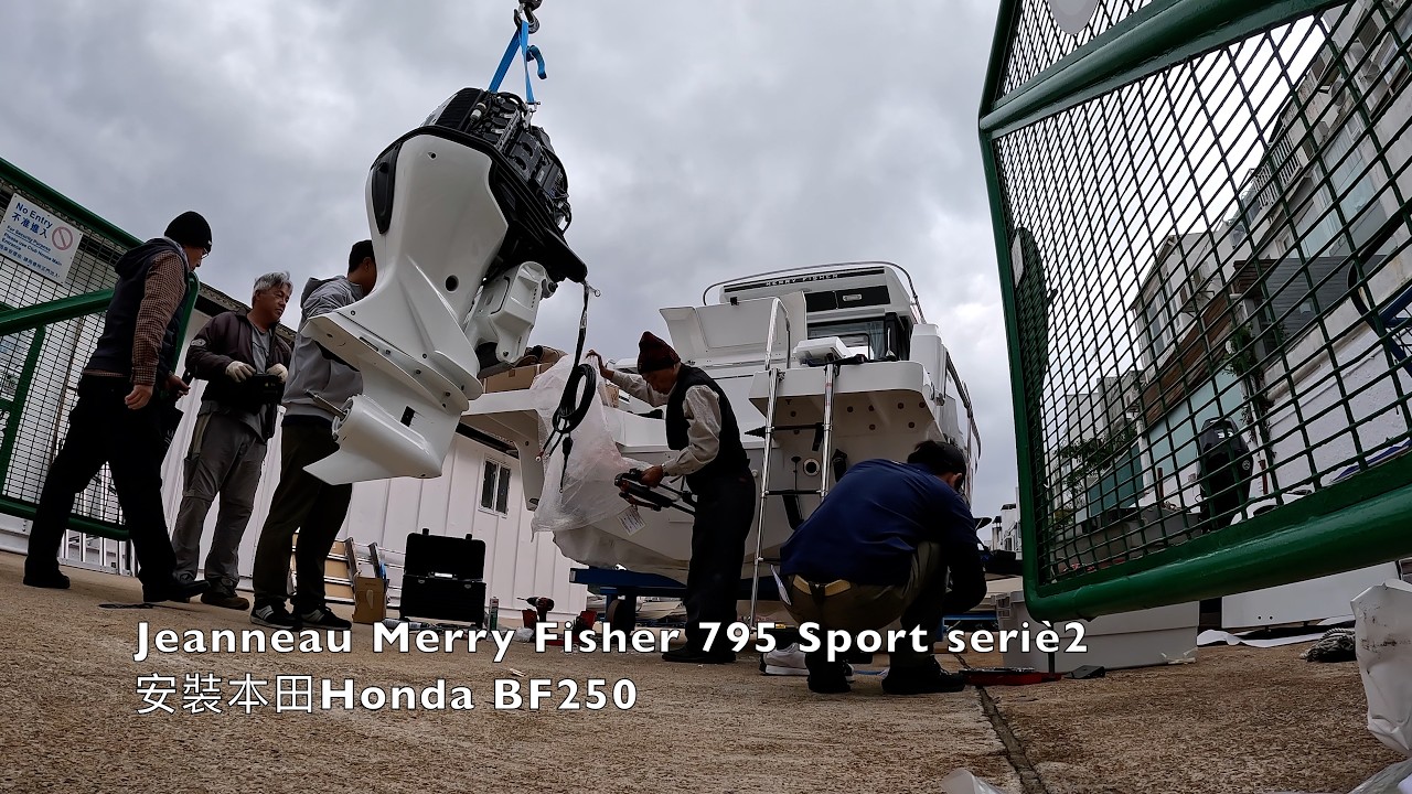 用Honda BF250 船外機為 Jeanneau Merry Fisher 795 Sport Series 2 升級！幕後實拍