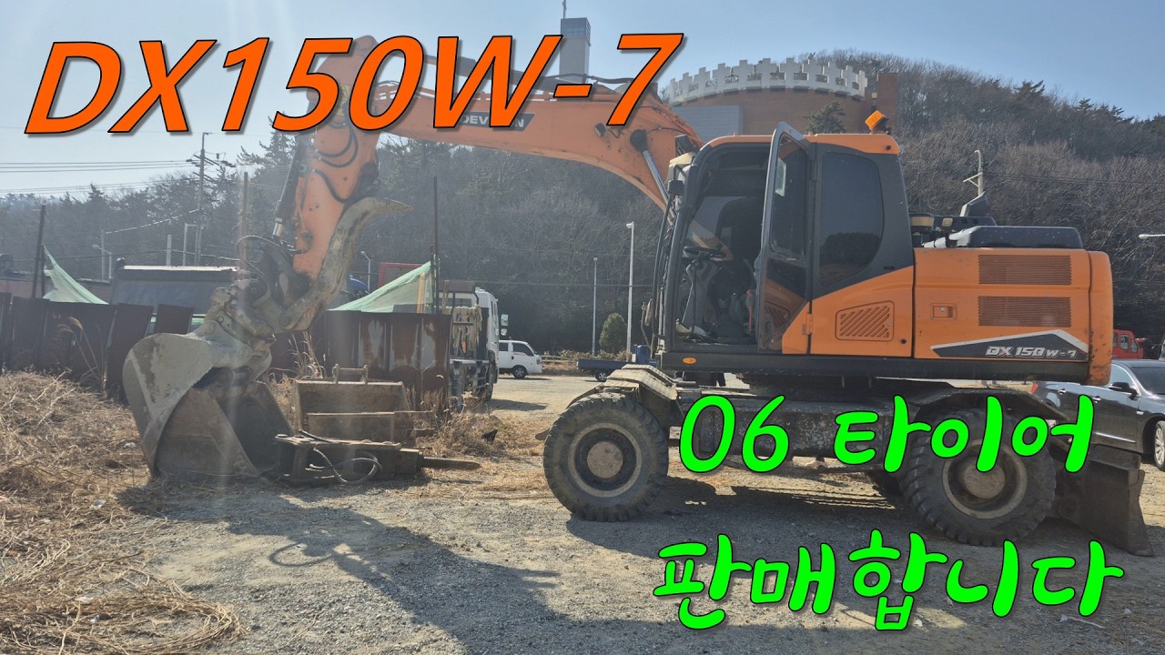 DX150W-7