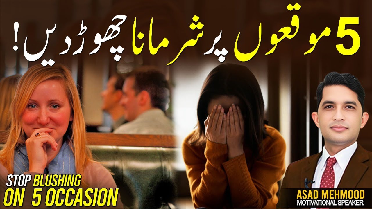 Stop Feeling Shy in These 5 Situations | Daily Dose Of Motivation