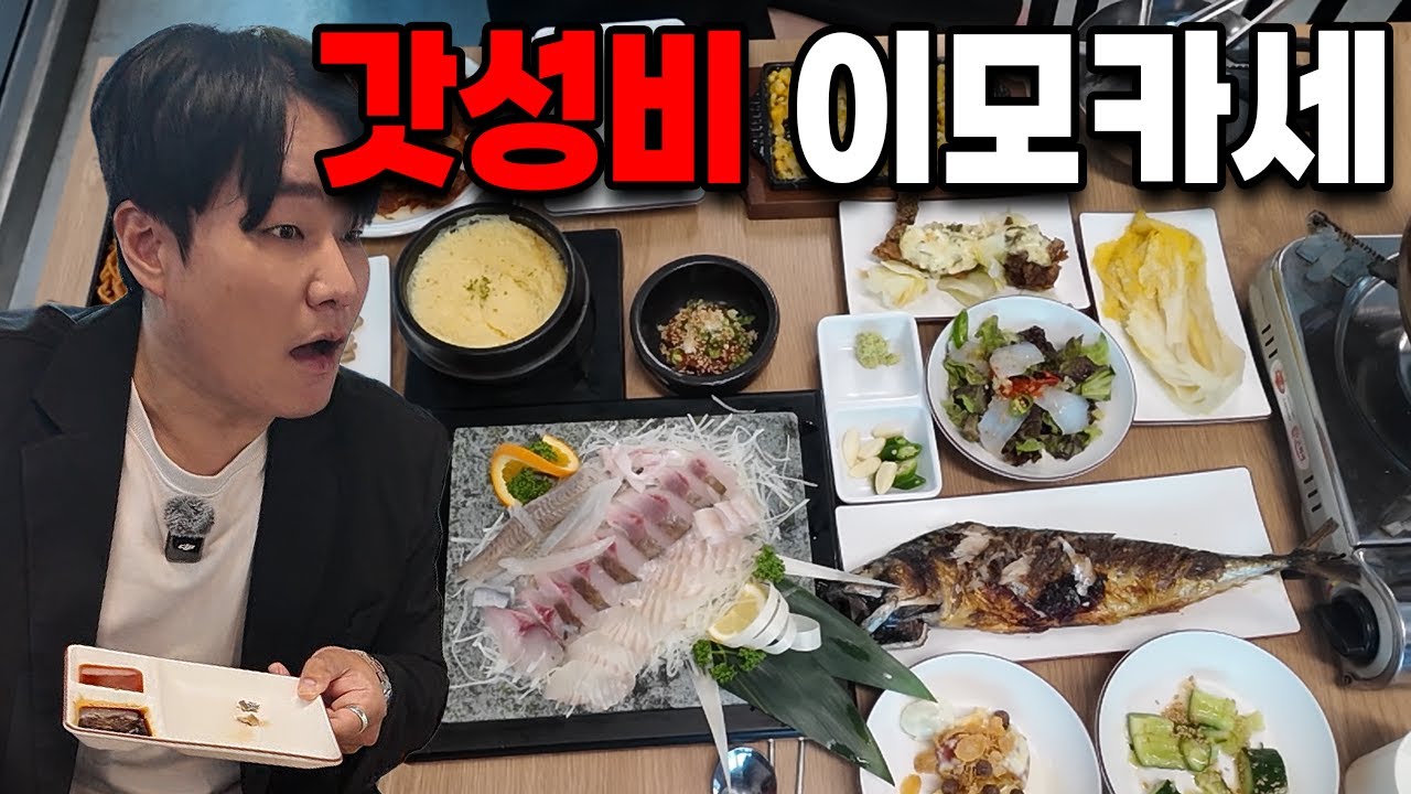 광안리 갓성비 이모카세